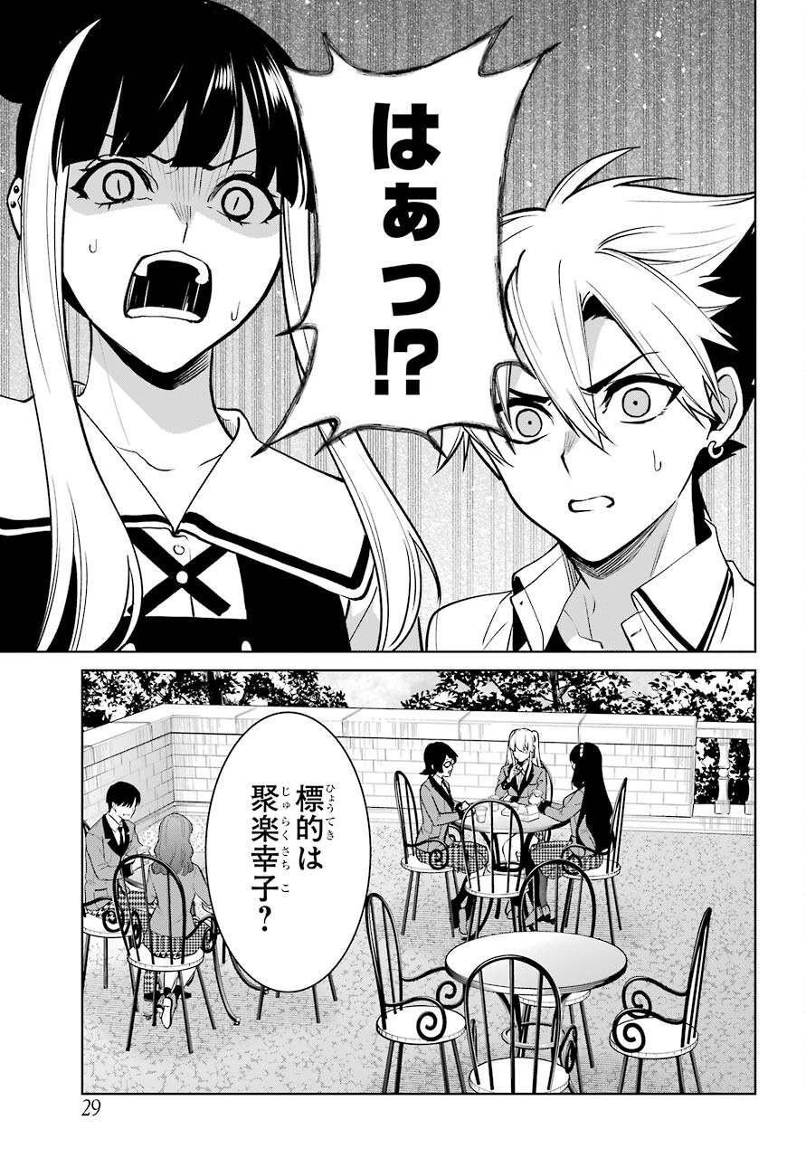 Kakegurui Twin Chap 76 - Pic 13