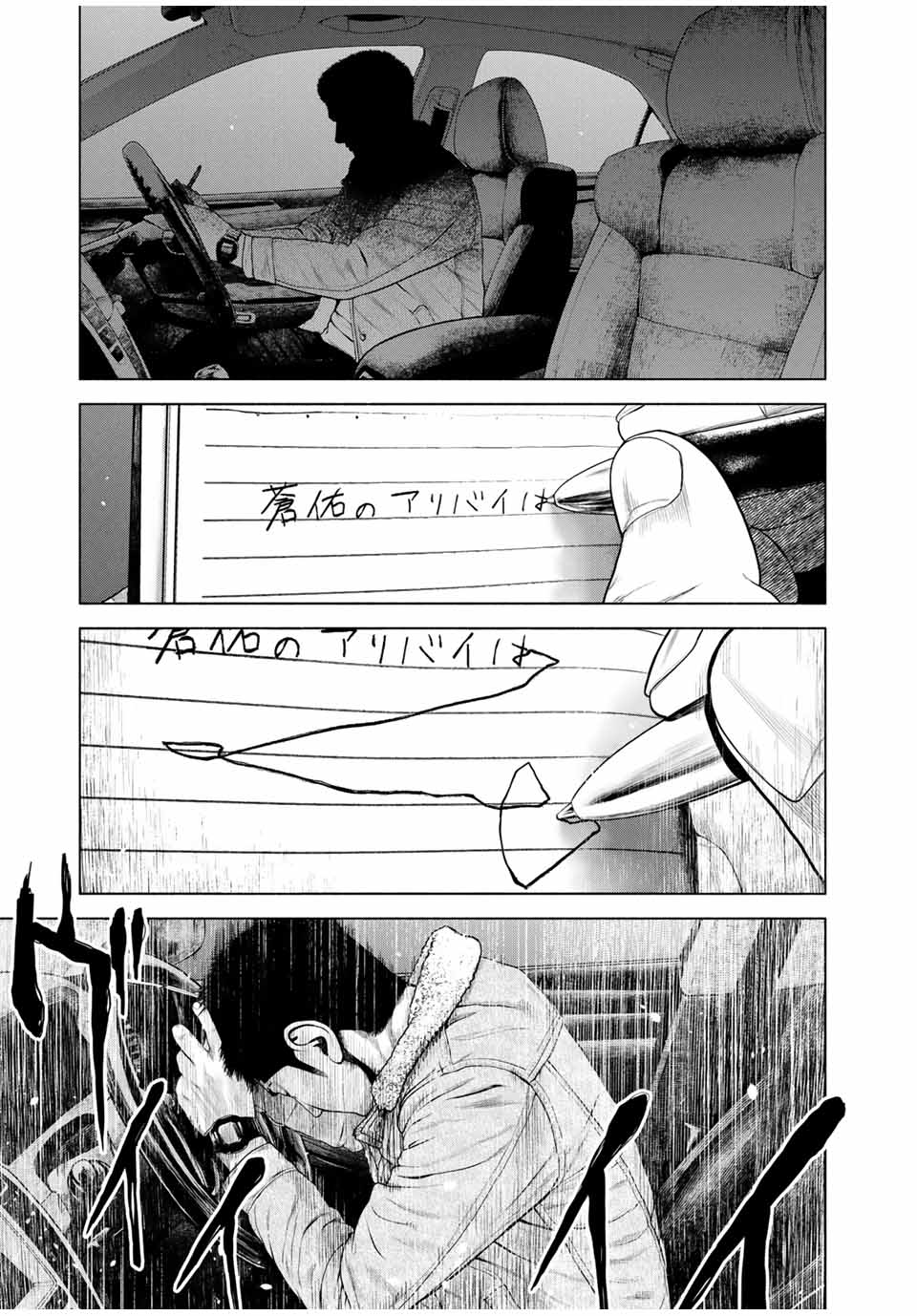 Read FURITSUMORE KODOKU NA SHI YO Chapter 10.2 [High Quality / Full] - Page 3 - nicomanga.net