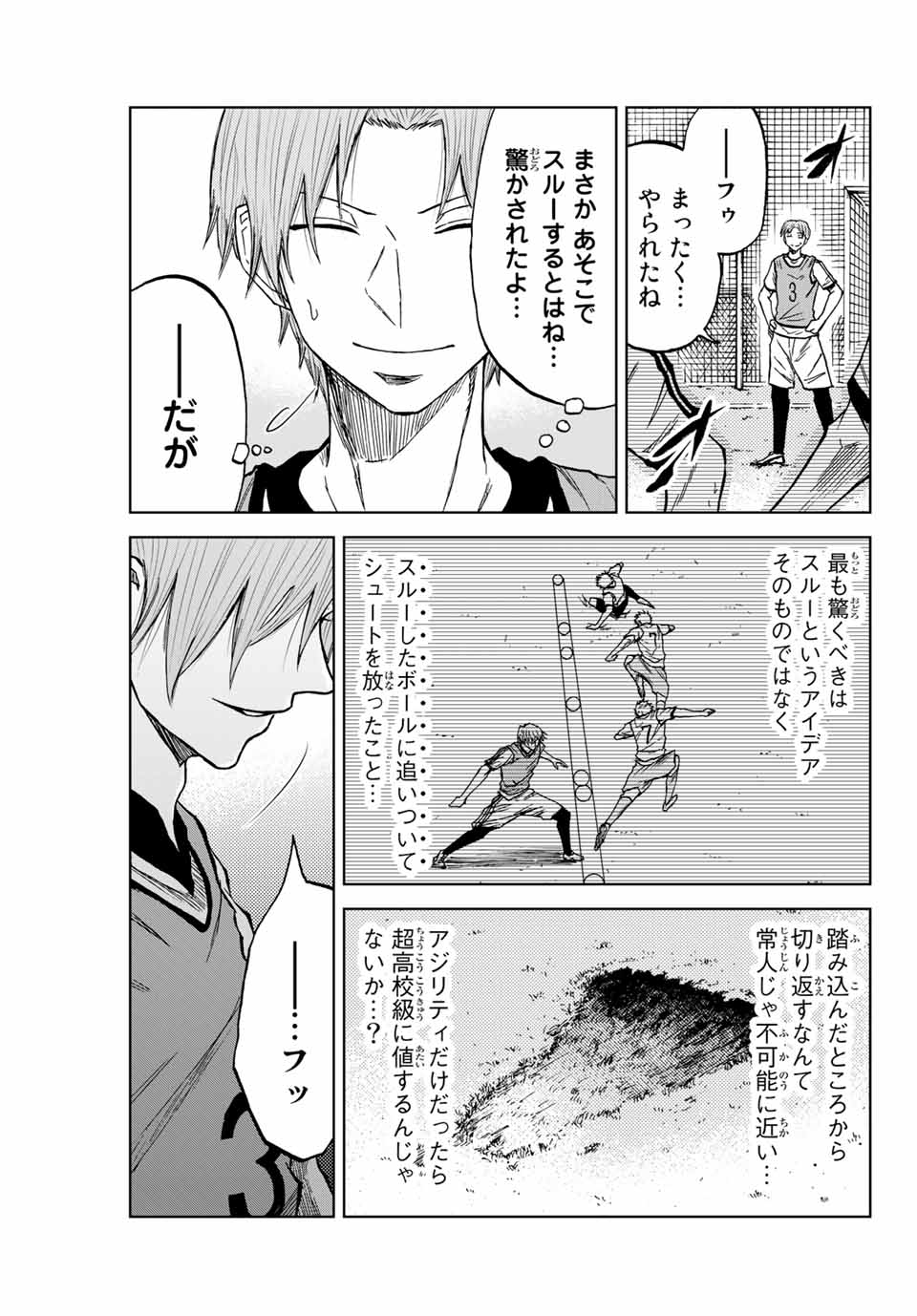 Read AOKU SOMERO Chapter 12.1 [High Quality / Full] - Page 3 - nicomanga.com