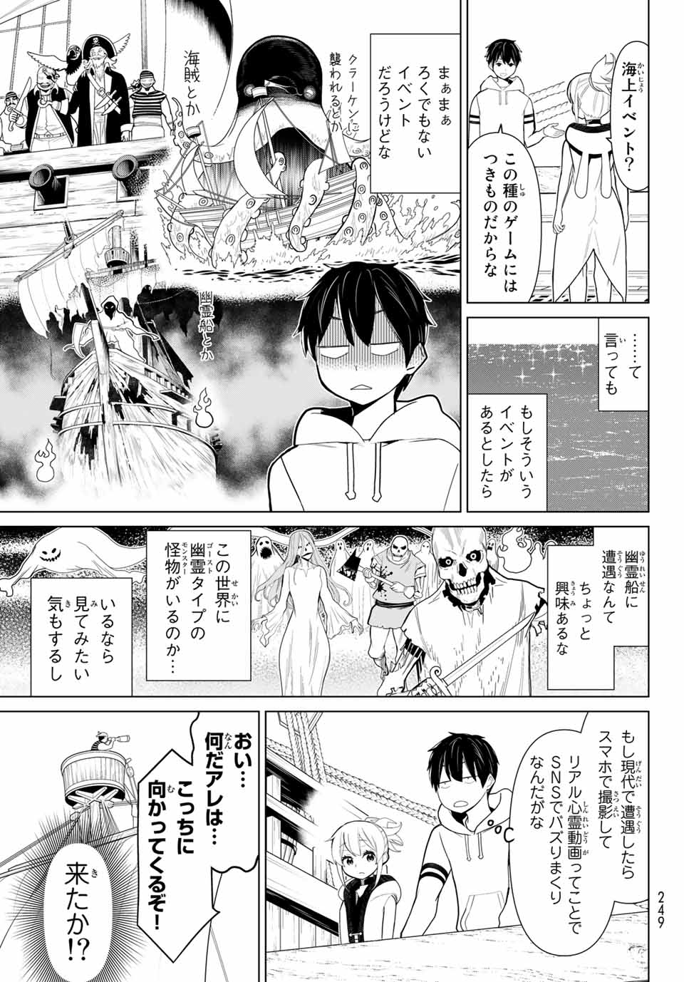 Read JIKAN TEISHI YUUSHA - YOMEI 3-KA NO SETTEI JA SEKAI O SUKUU NI WA MIJIKA SUGIRU Chapter 11.1 [High Quality / Full] - Page 3 - nicomanga.net