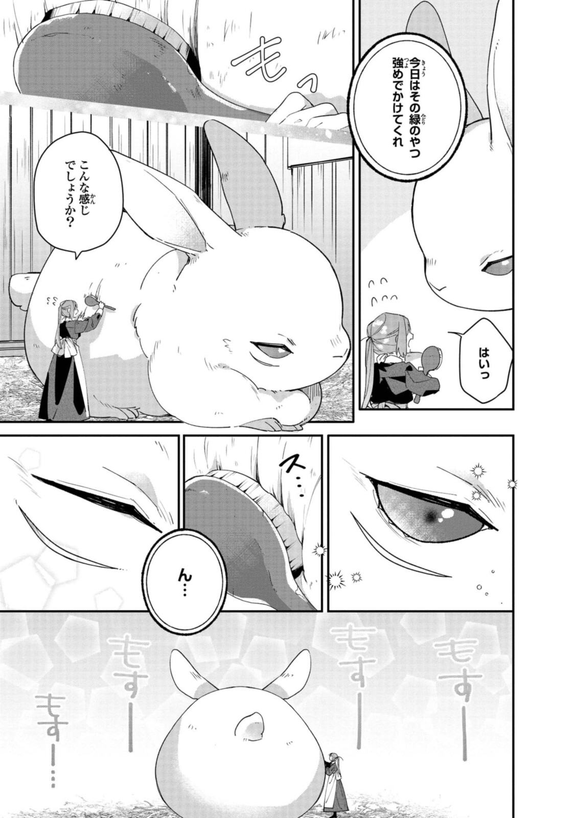 Read HIKIKOMORI REIJOU WA HANASHI NO WAKARU SEIJU-BAN Chapter 3.2 [High Quality / Full] - Page 3 - nicomanga.net