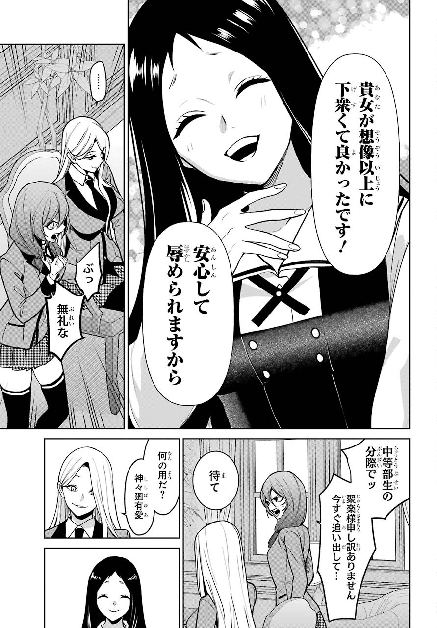 Kakegurui Twin Chap 76 - Pic 27