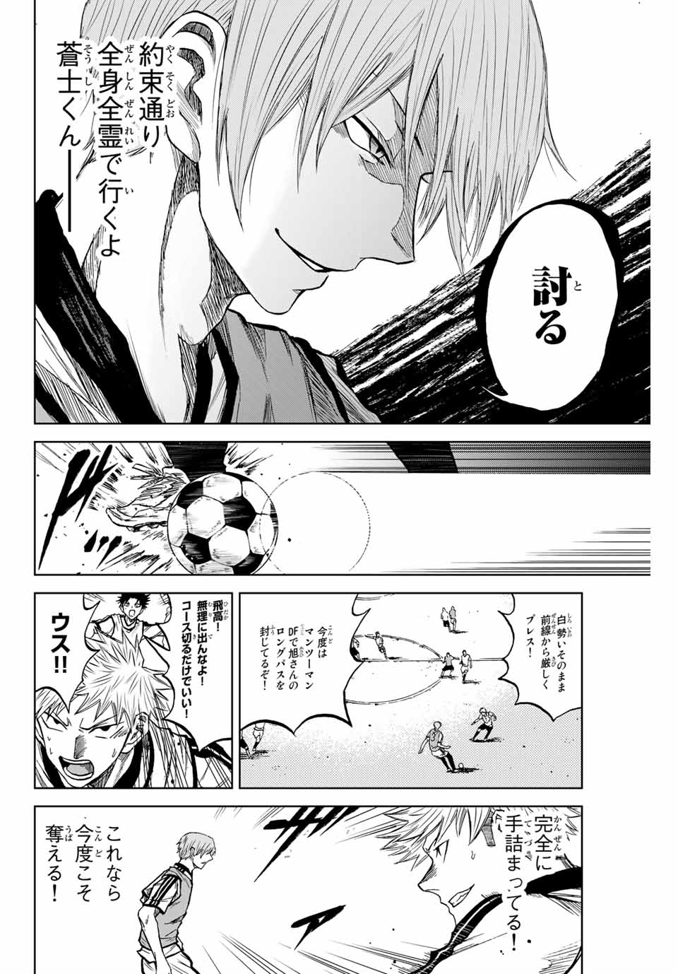 Read AOKU SOMERO Chapter 12.1 [High Quality / Full] - Page 4 - nicomanga.com