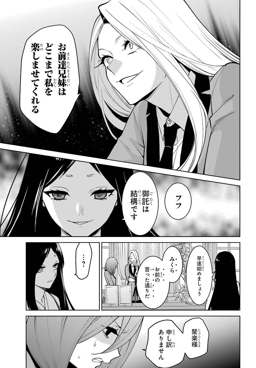 Kakegurui Twin Chap 76 - Pic 33