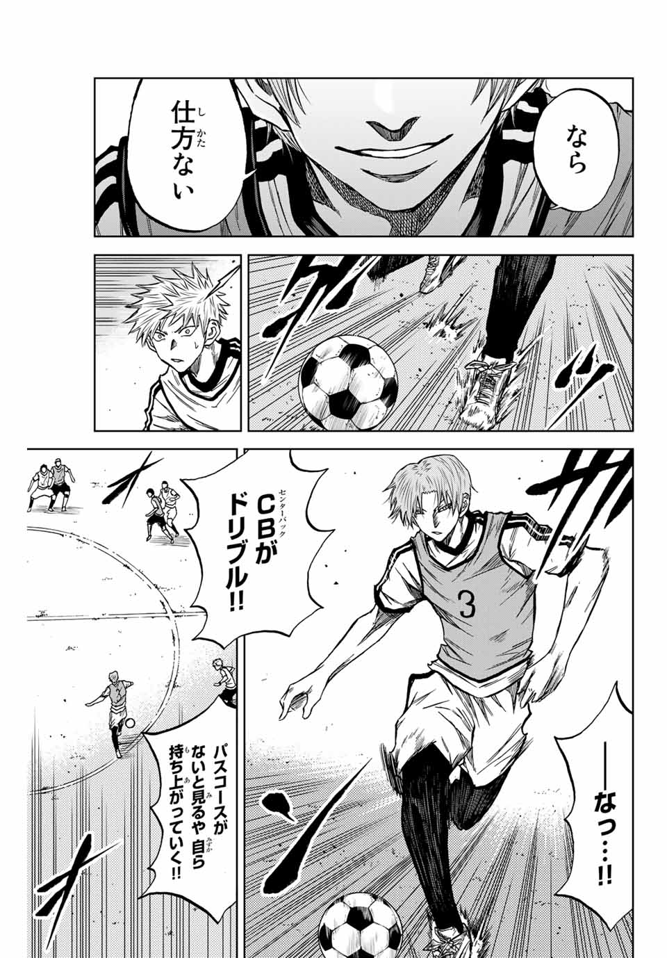 Read AOKU SOMERO Chapter 12.1 [High Quality / Full] - Page 5 - nicomanga.com