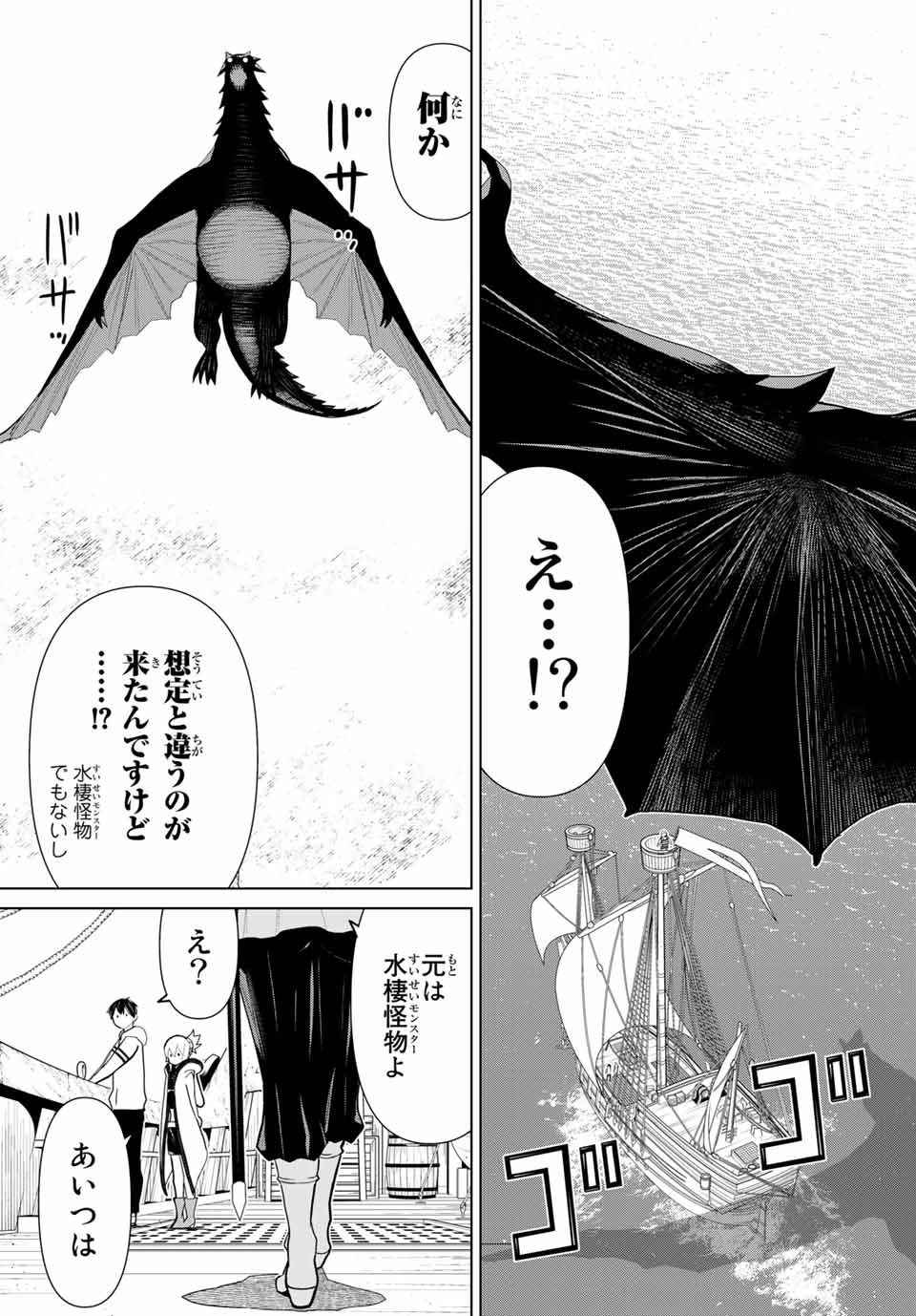 Read JIKAN TEISHI YUUSHA - YOMEI 3-KA NO SETTEI JA SEKAI O SUKUU NI WA MIJIKA SUGIRU Chapter 11.1 [High Quality / Full] - Page 5 - nicomanga.net