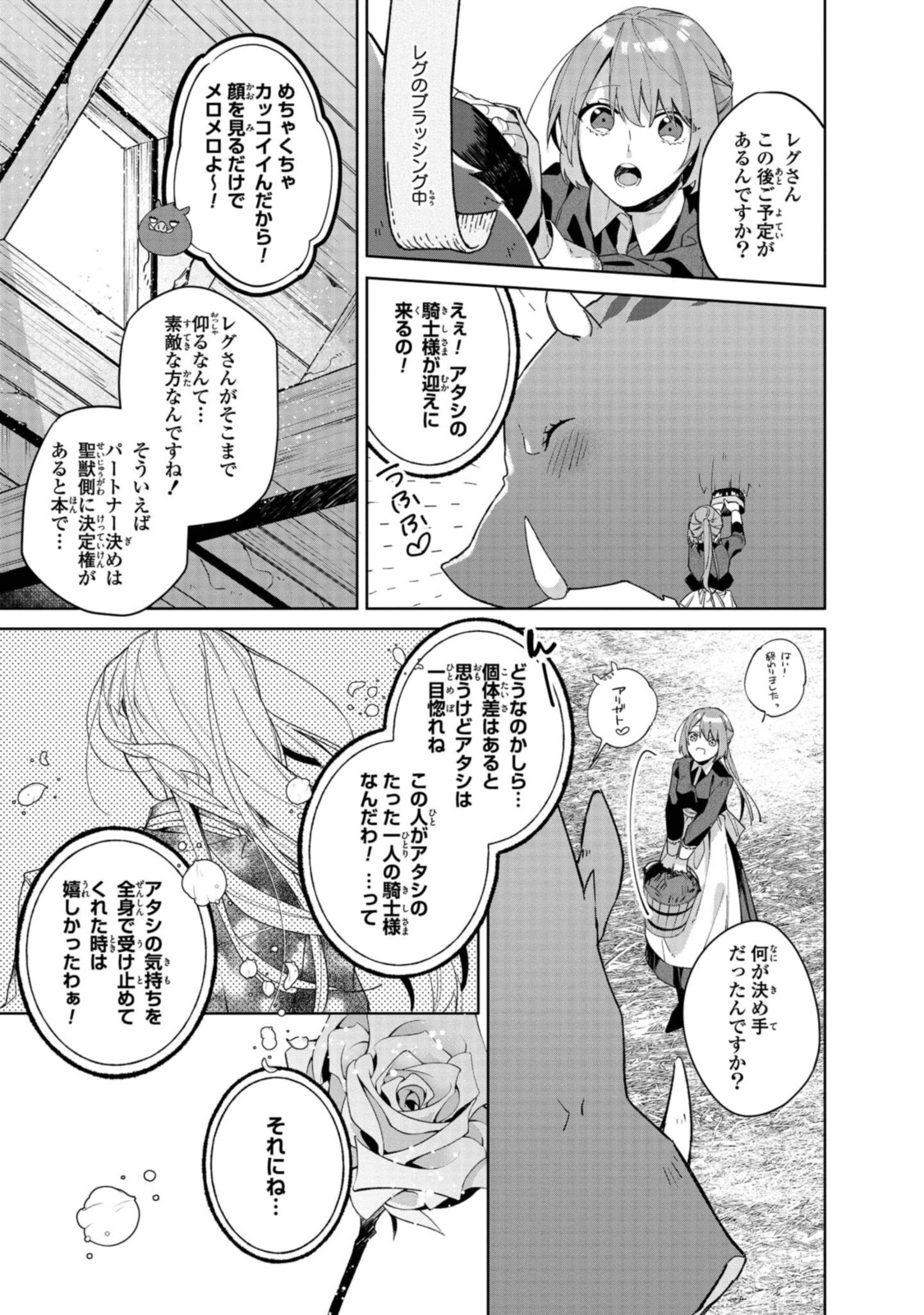 Read HIKIKOMORI REIJOU WA HANASHI NO WAKARU SEIJU-BAN Chapter 3.2 [High Quality / Full] - Page 5 - nicomanga.net