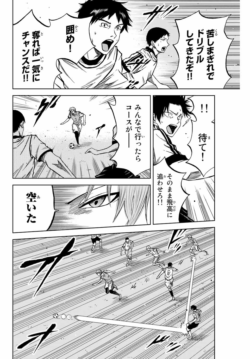 Read AOKU SOMERO Chapter 12.1 [High Quality / Full] - Page 6 - nicomanga.com