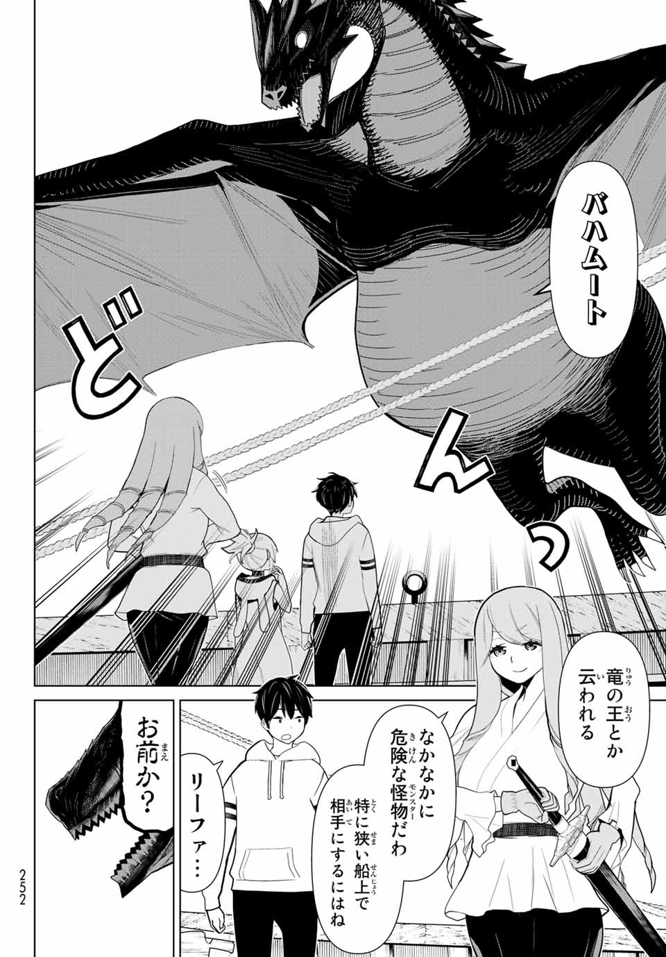 Read JIKAN TEISHI YUUSHA - YOMEI 3-KA NO SETTEI JA SEKAI O SUKUU NI WA MIJIKA SUGIRU Chapter 11.1 [High Quality / Full] - Page 6 - nicomanga.net