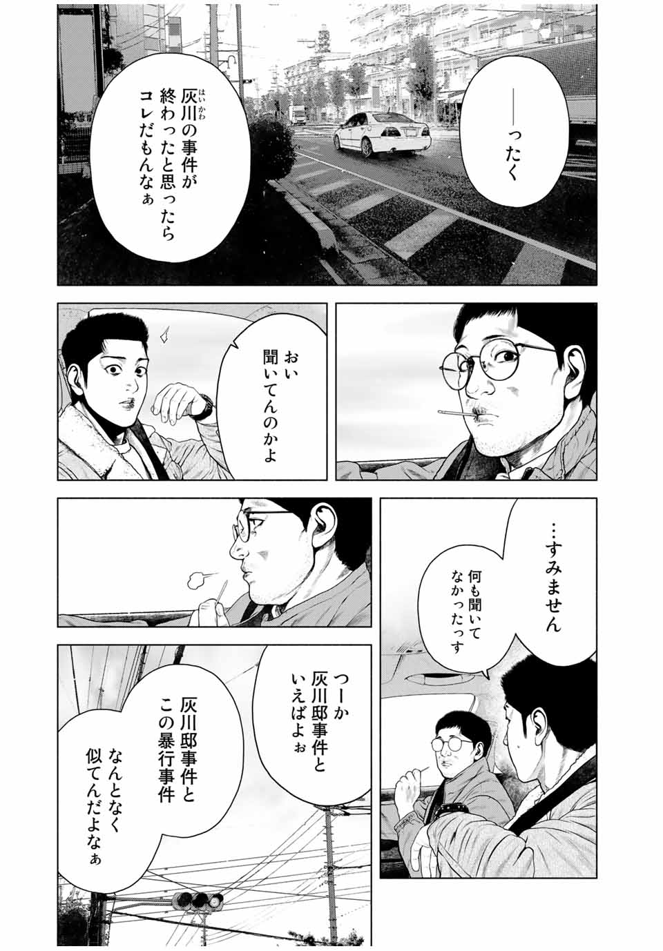 Read FURITSUMORE KODOKU NA SHI YO Chapter 10.2 [High Quality / Full] - Page 7 - nicomanga.net