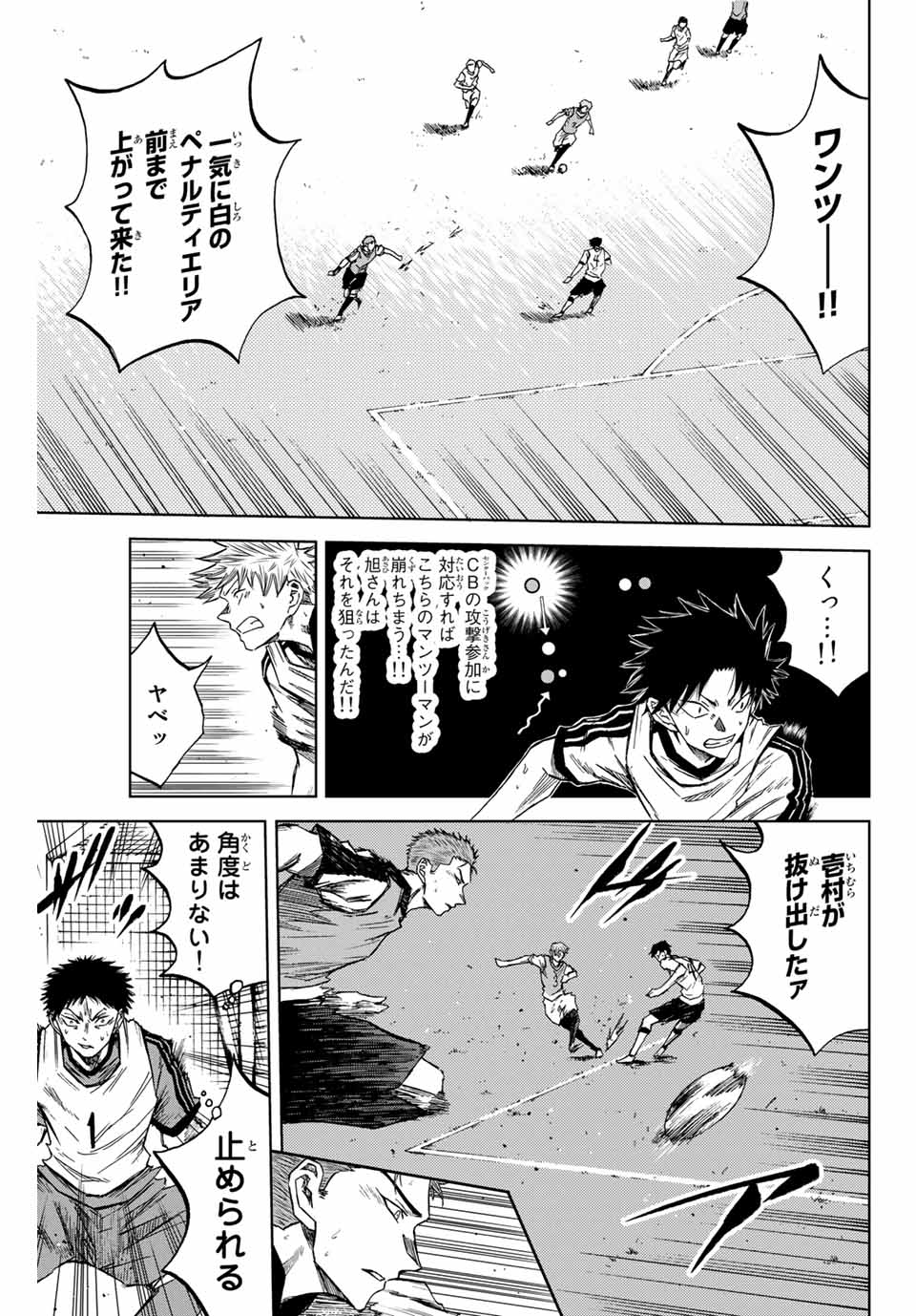 Read AOKU SOMERO Chapter 12.1 [High Quality / Full] - Page 7 - nicomanga.com