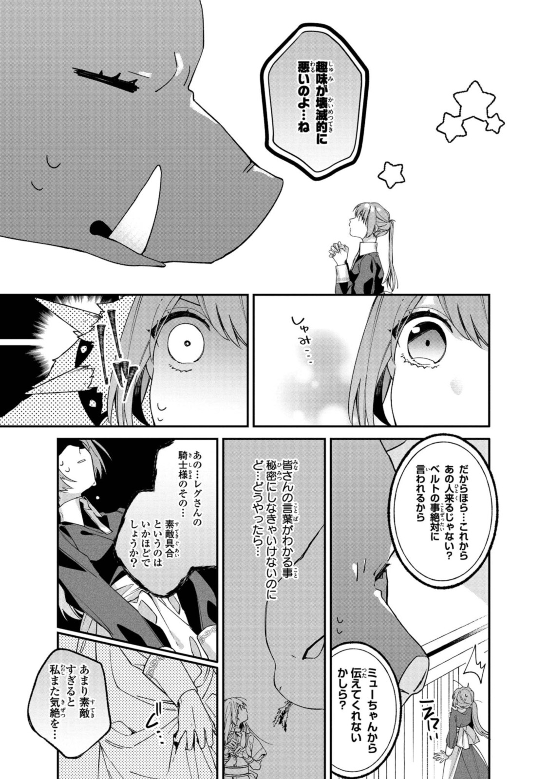 Read HIKIKOMORI REIJOU WA HANASHI NO WAKARU SEIJU-BAN Chapter 3.2 [High Quality / Full] - Page 7 - nicomanga.net