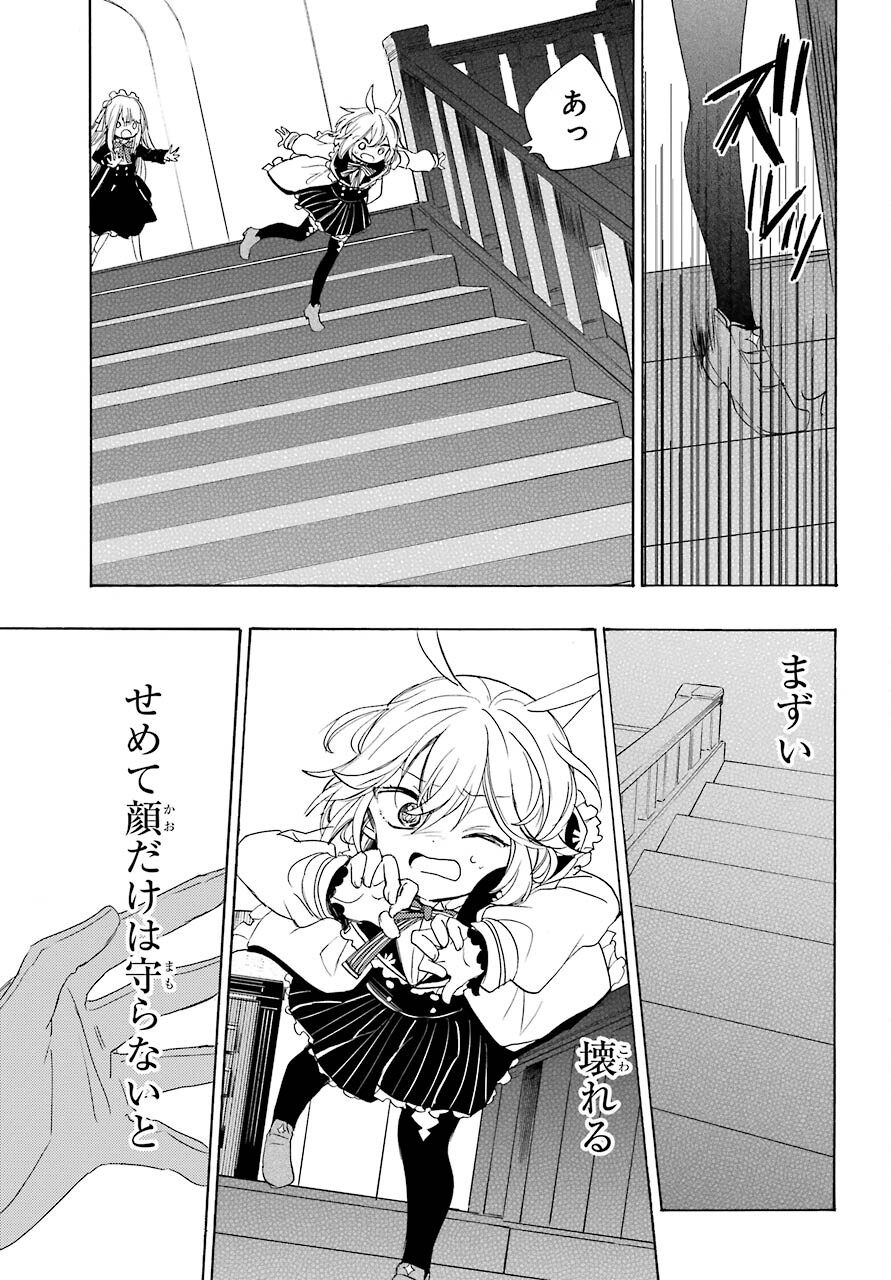 Romancing Apoptosis Dool: Sartain In Love Chapter 4 page 15 - nihonkuni.com