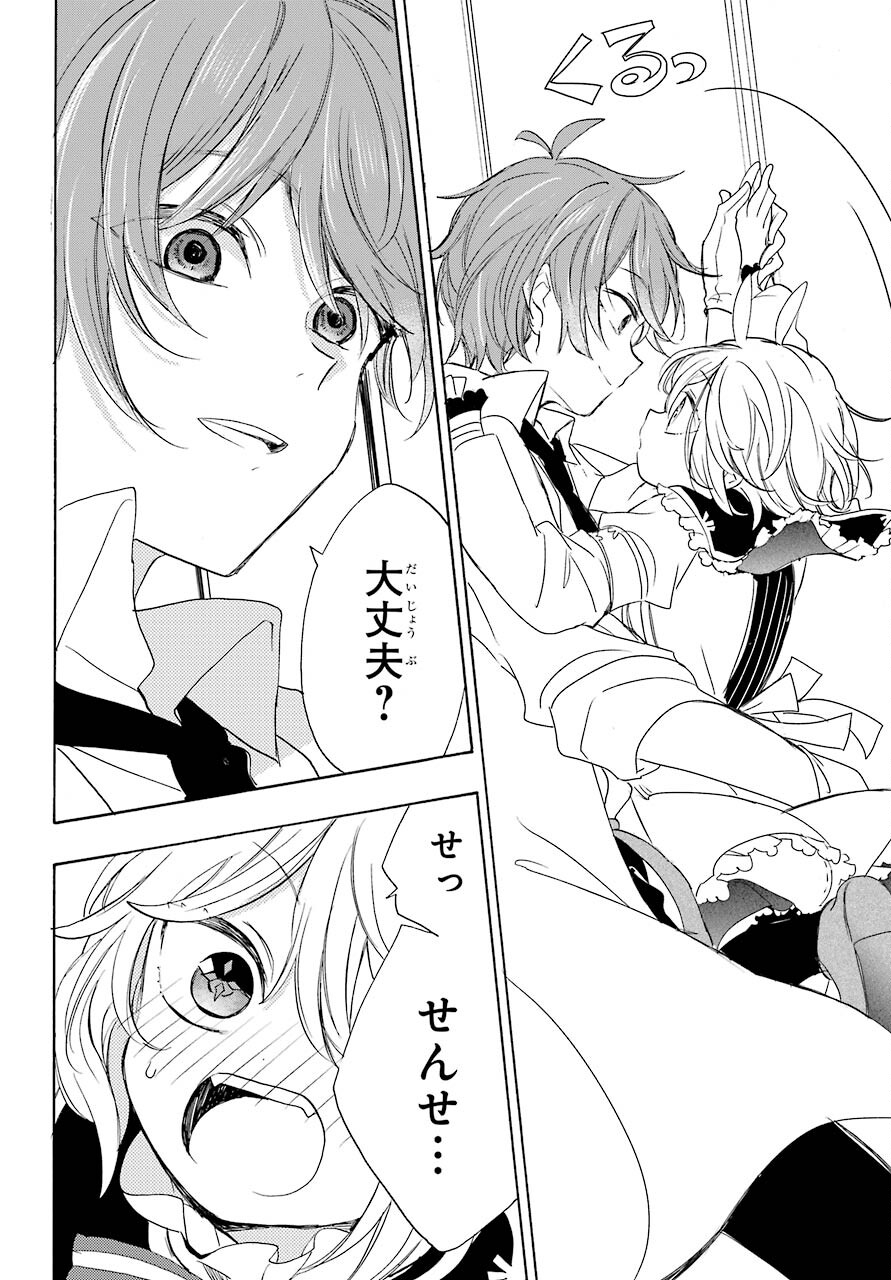 Romancing Apoptosis Dool: Sartain In Love Chapter 4 page 16 - nihonkuni.com