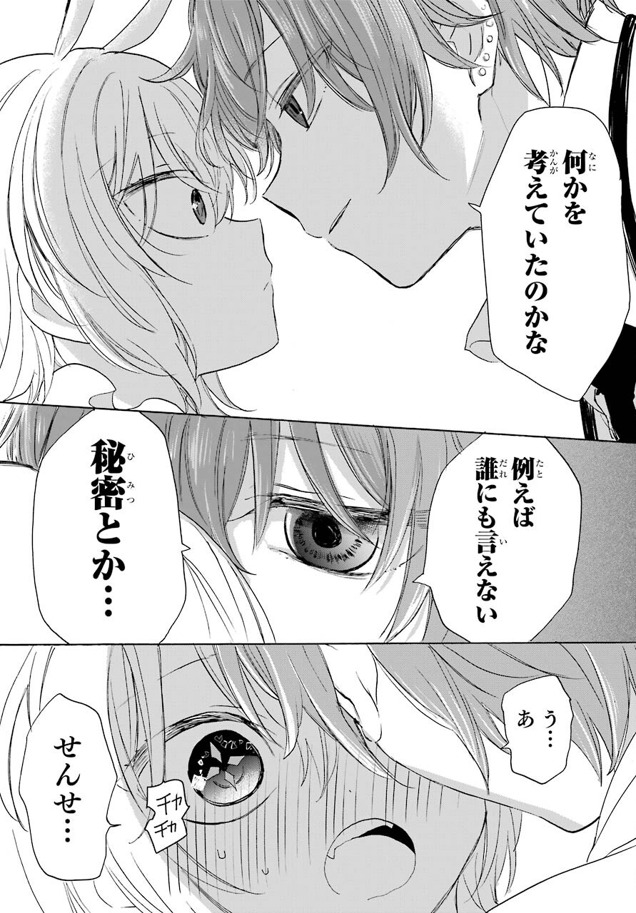 Romancing Apoptosis Dool: Sartain In Love Chapter 4 page 19 - nihonkuni.com