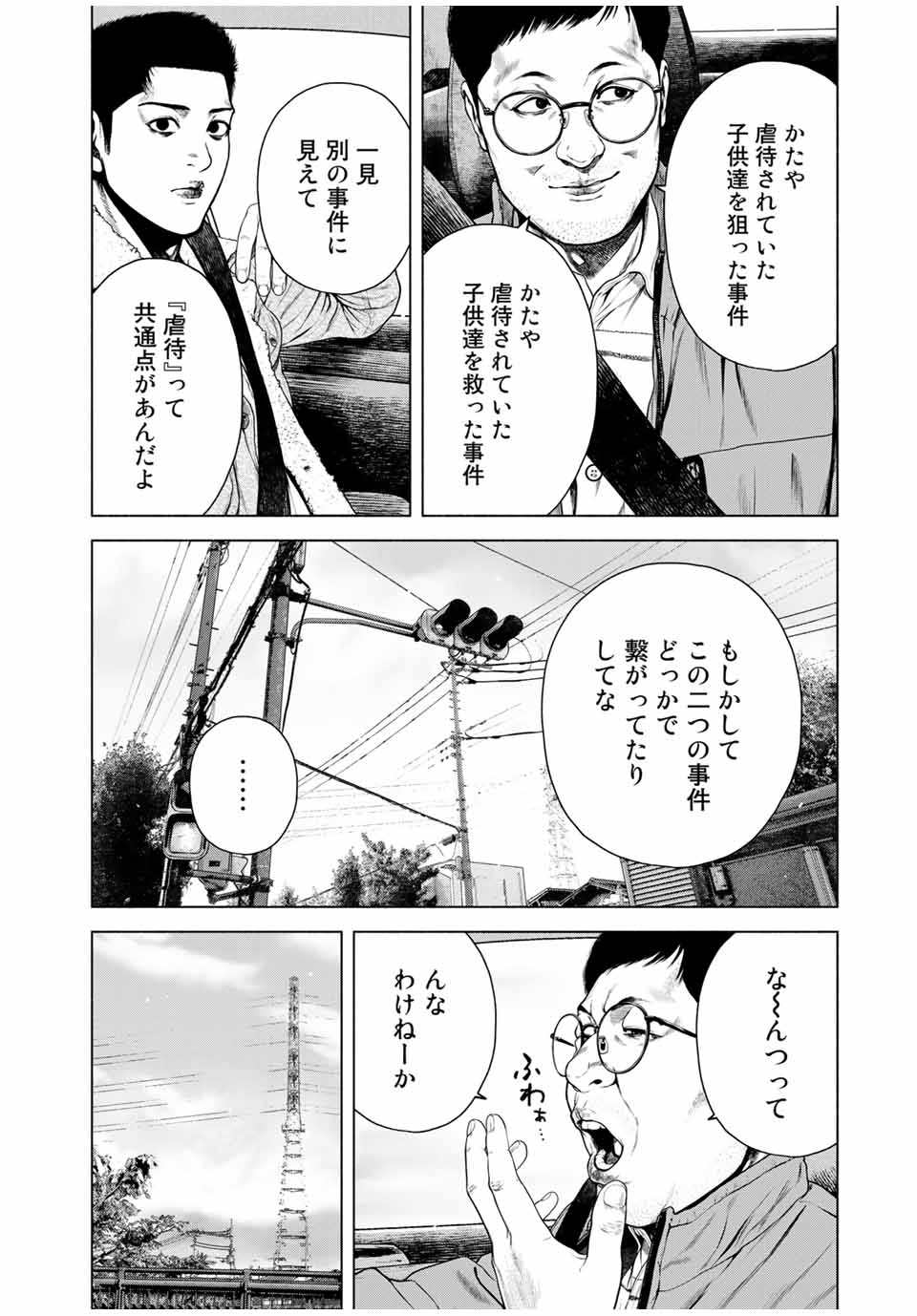 Read FURITSUMORE KODOKU NA SHI YO Chapter 10.2 [High Quality / Full] - Page 8 - nicomanga.net
