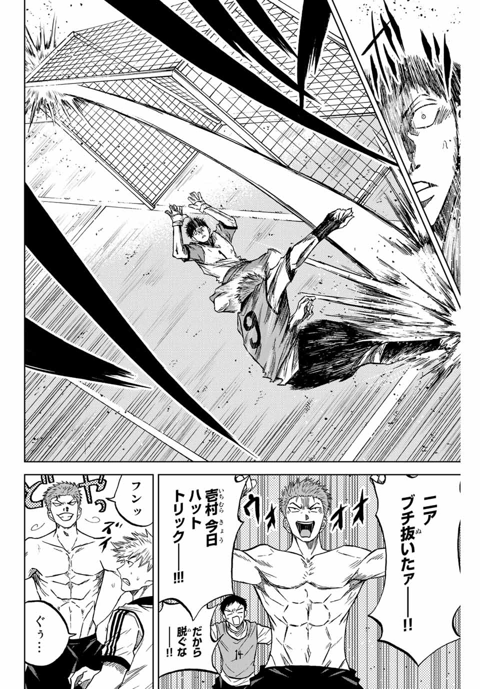 Read AOKU SOMERO Chapter 12.1 [High Quality / Full] - Page 8 - nicomanga.com