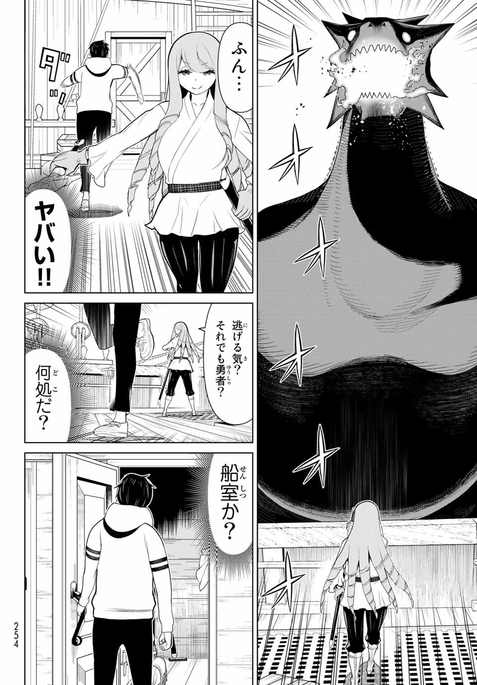 Read JIKAN TEISHI YUUSHA - YOMEI 3-KA NO SETTEI JA SEKAI O SUKUU NI WA MIJIKA SUGIRU Chapter 11.1 [High Quality / Full] - Page 8 - nicomanga.net