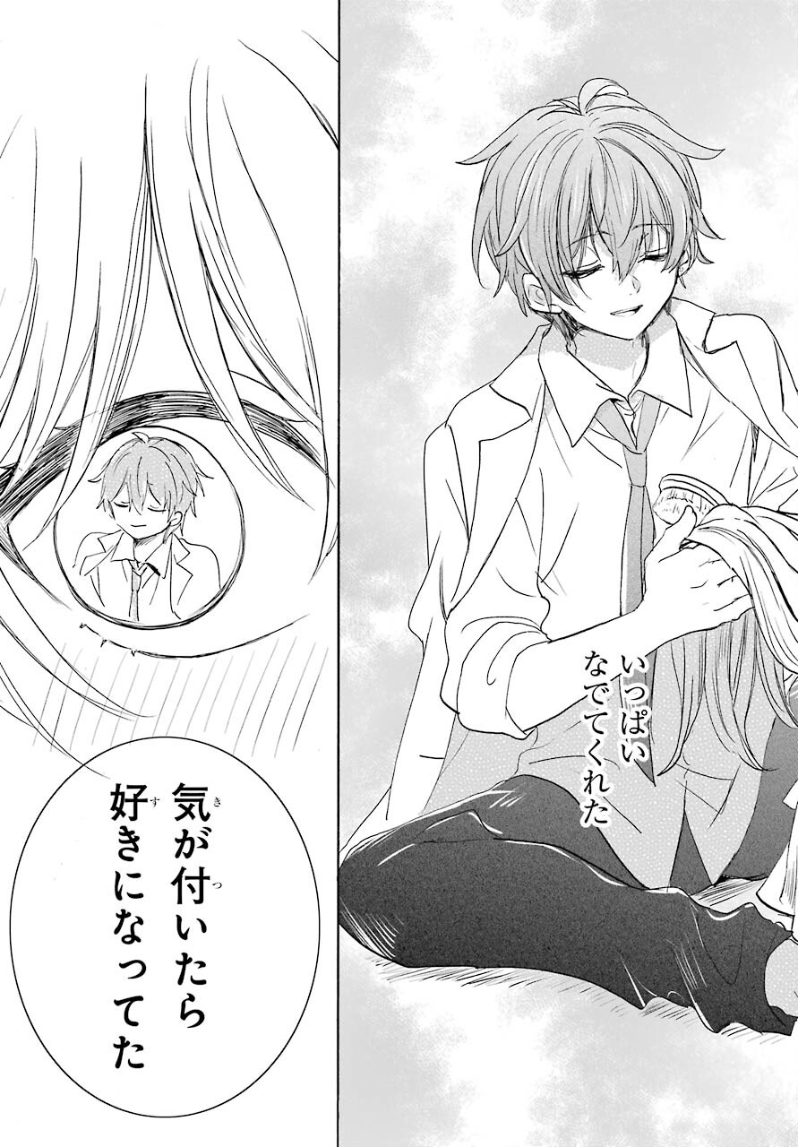 Romancing Apoptosis Dool: Sartain In Love Chapter 4 page 27 - nihonkuni.com