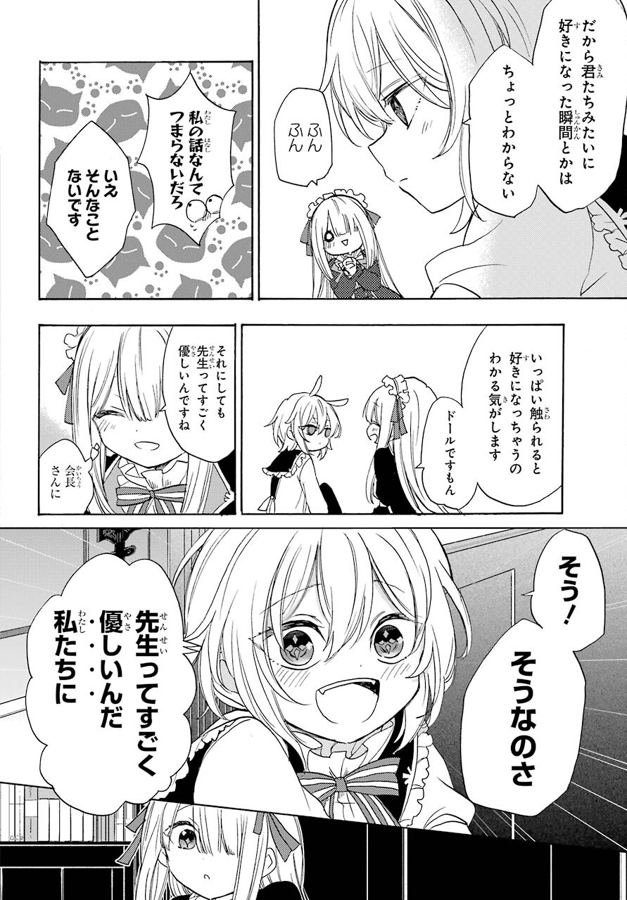 Romancing Apoptosis Dool: Sartain In Love Chapter 4 page 28 - nihonkuni.com
