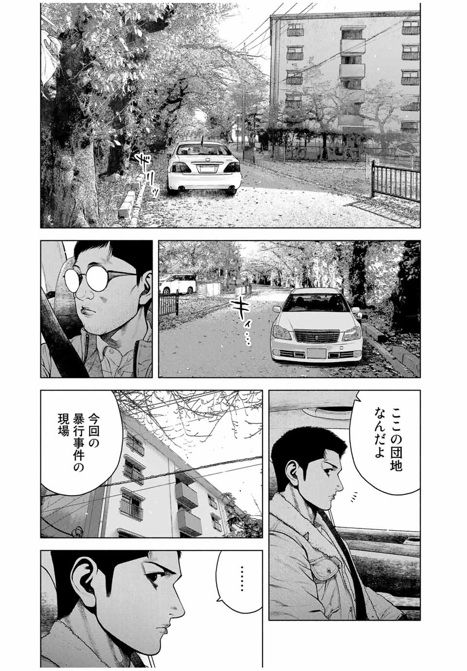 Read FURITSUMORE KODOKU NA SHI YO Chapter 10.2 [High Quality / Full] - Page 9 - nicomanga.net