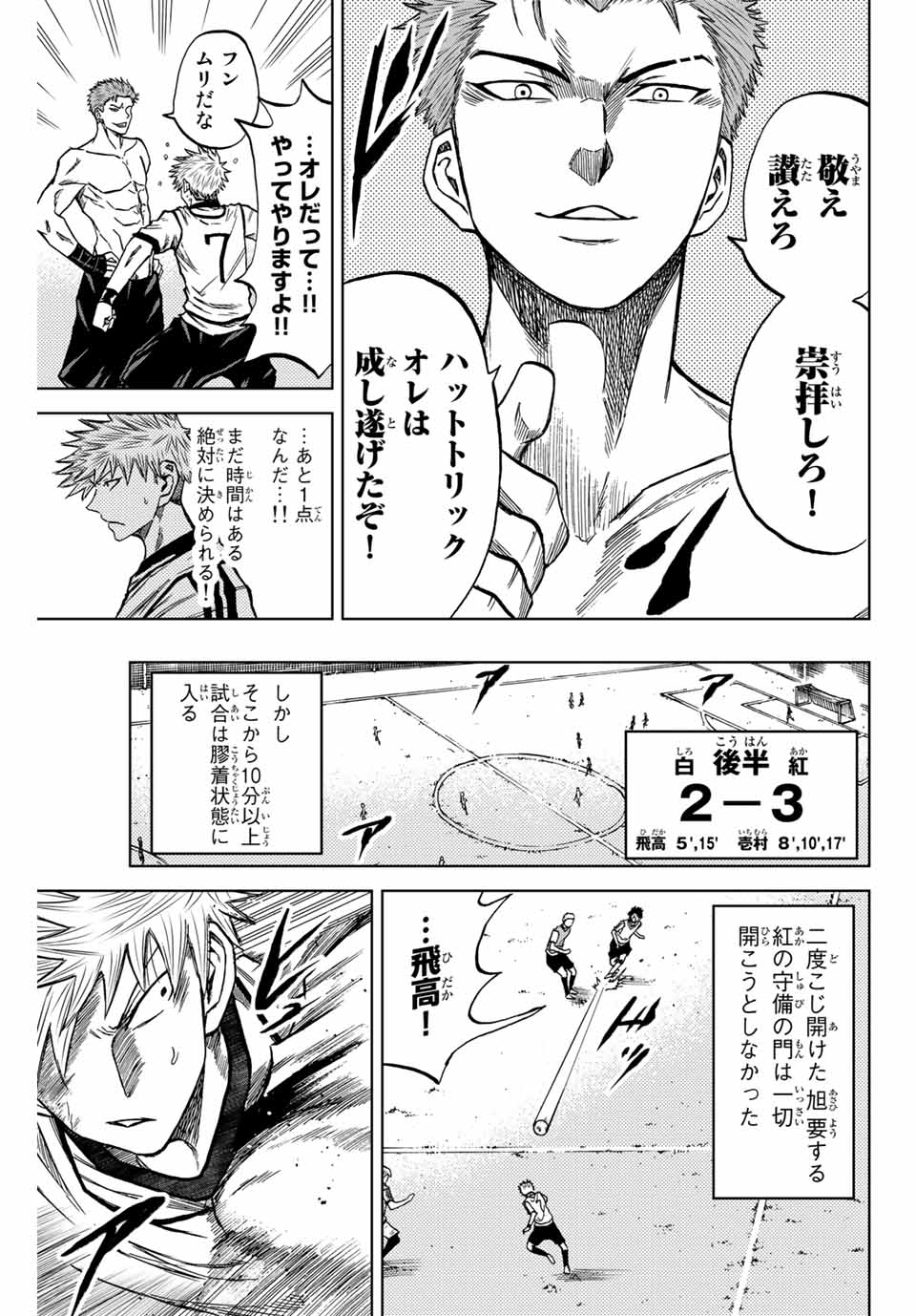Read AOKU SOMERO Chapter 12.1 [High Quality / Full] - Page 9 - nicomanga.com