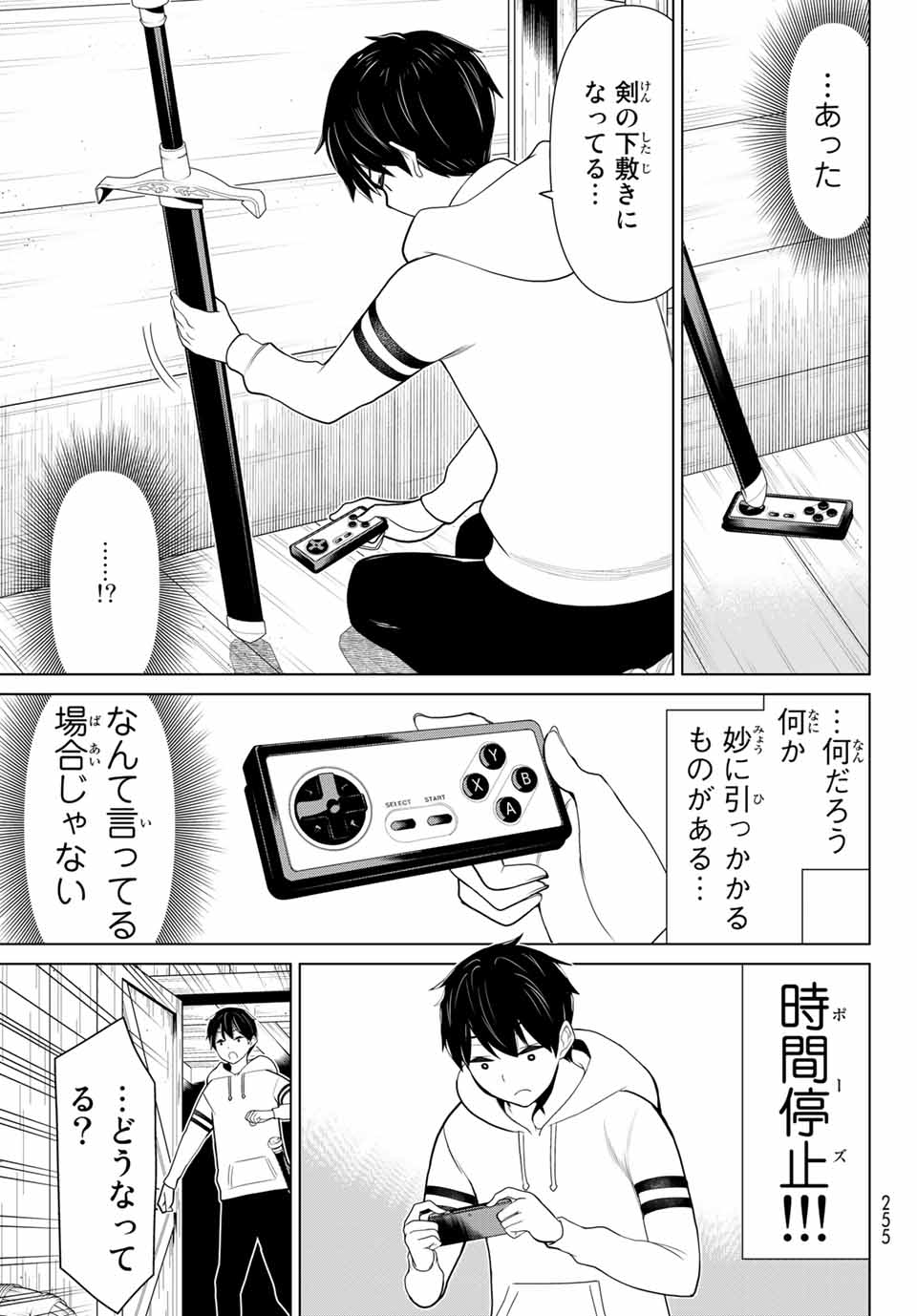Read JIKAN TEISHI YUUSHA - YOMEI 3-KA NO SETTEI JA SEKAI O SUKUU NI WA MIJIKA SUGIRU Chapter 11.1 [High Quality / Full] - Page 9 - nicomanga.net