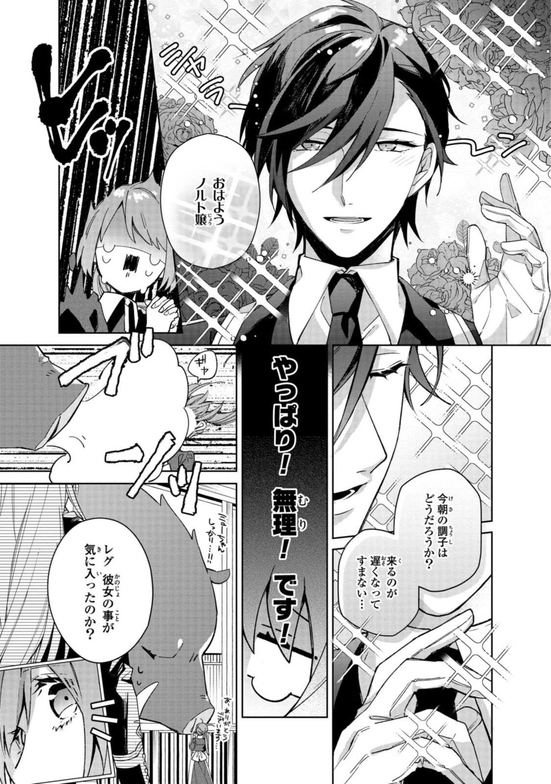 Read HIKIKOMORI REIJOU WA HANASHI NO WAKARU SEIJU-BAN Chapter 3.2 [High Quality / Full] - Page 9 - nicomanga.net