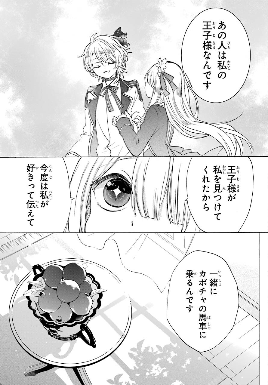 Romancing Apoptosis Dool: Sartain In Love Chapter 4 page 33 - nihonkuni.com