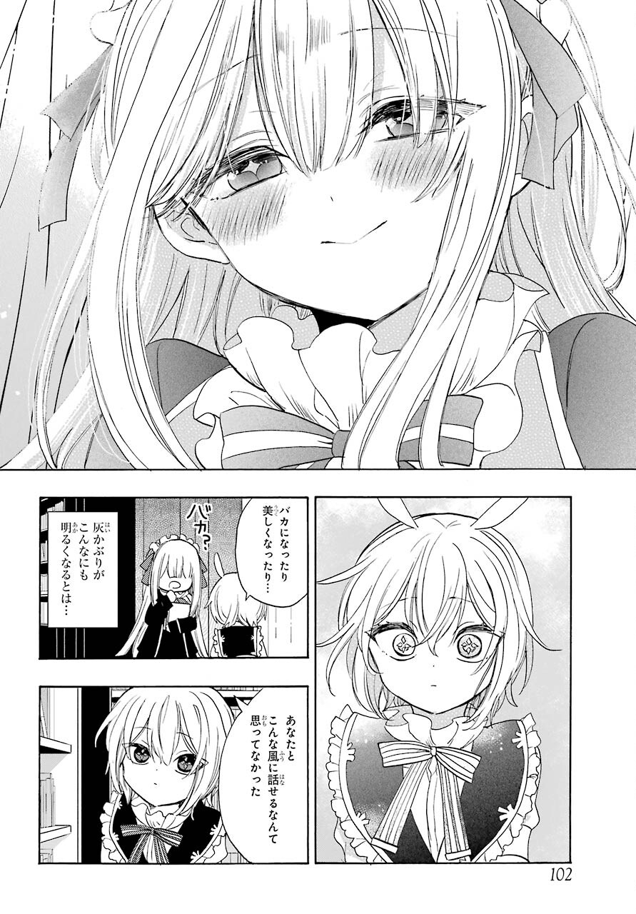 Romancing Apoptosis Dool: Sartain In Love Chapter 4 page 34 - nihonkuni.com