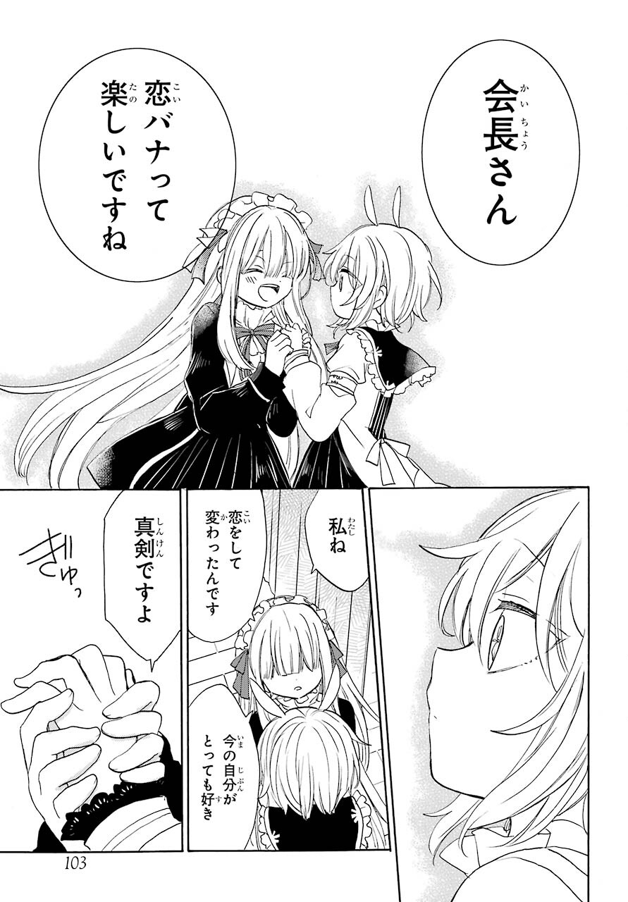 Romancing Apoptosis Dool: Sartain In Love Chapter 4 page 35 - nihonkuni.com