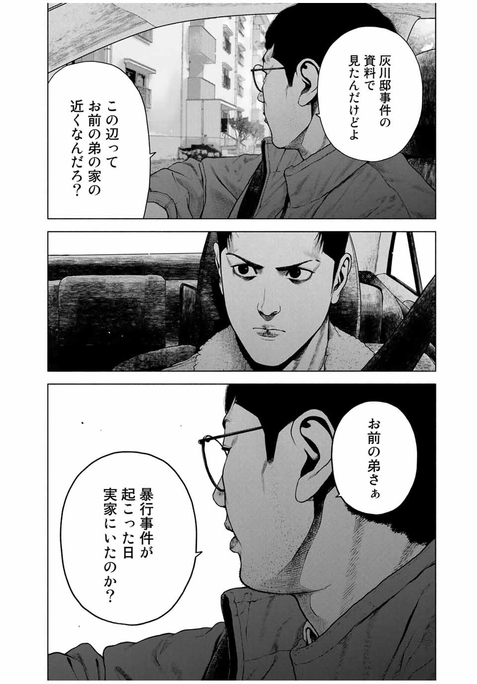 Read FURITSUMORE KODOKU NA SHI YO Chapter 10.2 [High Quality / Full] - Page 10 - nicomanga.net