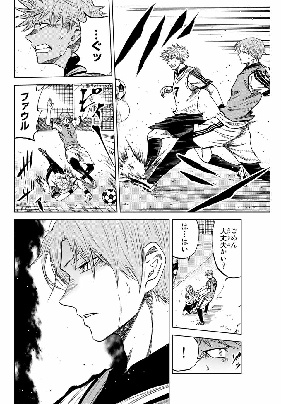 Read AOKU SOMERO Chapter 12.1 [High Quality / Full] - Page 10 - nicomanga.com
