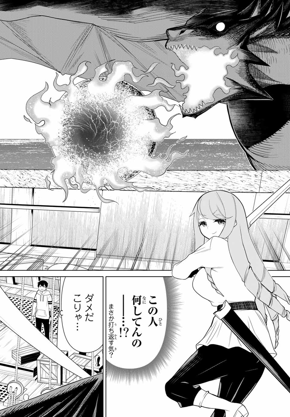 Read JIKAN TEISHI YUUSHA - YOMEI 3-KA NO SETTEI JA SEKAI O SUKUU NI WA MIJIKA SUGIRU Chapter 11.1 [High Quality / Full] - Page 10 - nicomanga.net