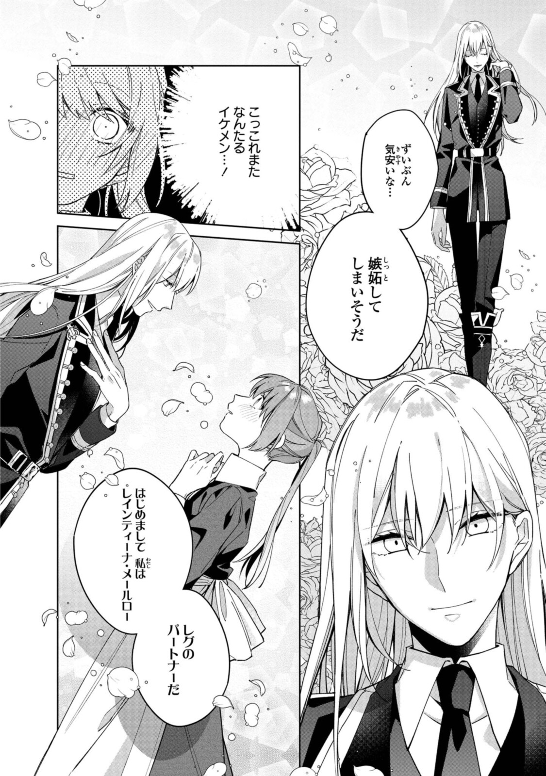 Read HIKIKOMORI REIJOU WA HANASHI NO WAKARU SEIJU-BAN Chapter 3.2 [High Quality / Full] - Page 10 - nicomanga.net