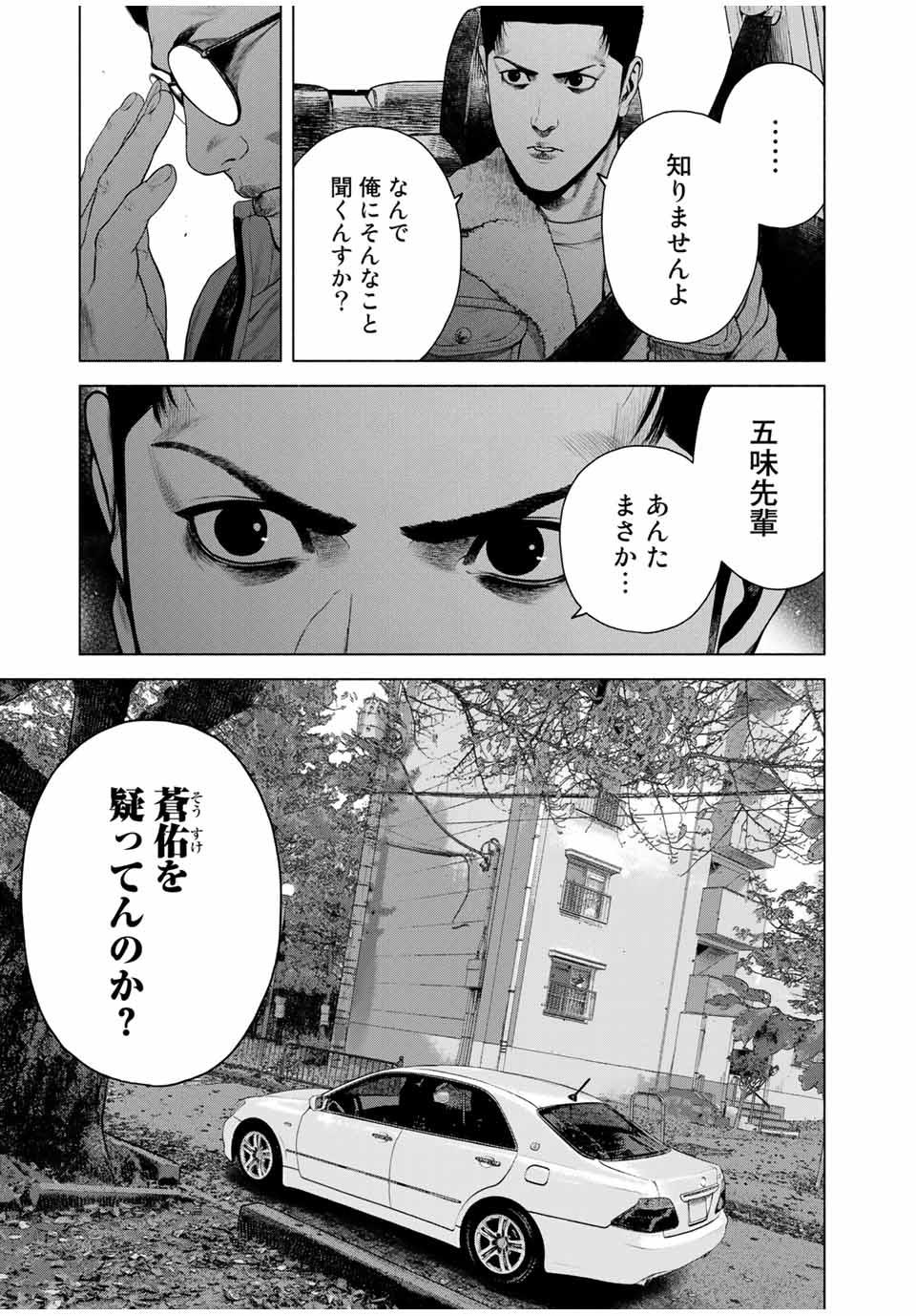 Read FURITSUMORE KODOKU NA SHI YO Chapter 10.2 [High Quality / Full] - Page 11 - nicomanga.net