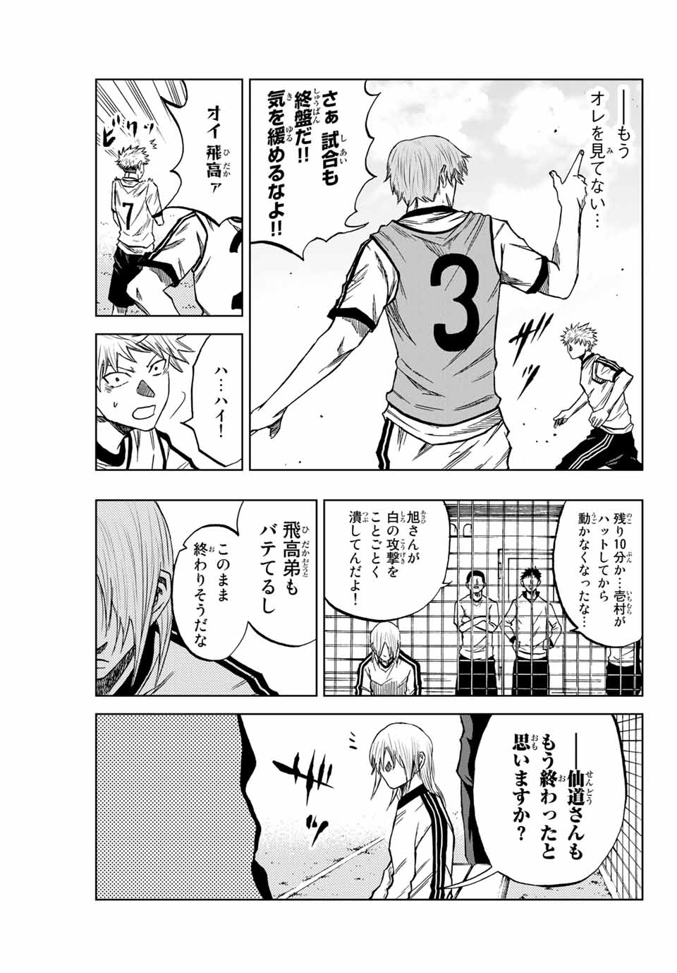 Read AOKU SOMERO Chapter 12.1 [High Quality / Full] - Page 11 - nicomanga.com