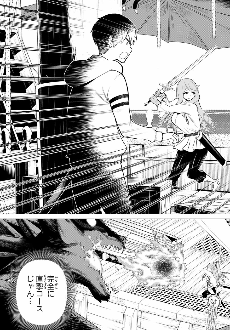 Read JIKAN TEISHI YUUSHA - YOMEI 3-KA NO SETTEI JA SEKAI O SUKUU NI WA MIJIKA SUGIRU Chapter 11.1 [High Quality / Full] - Page 11 - nicomanga.net