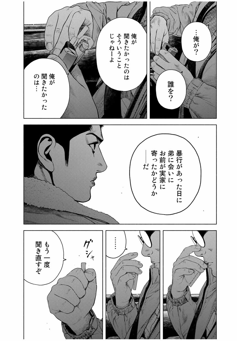 Read FURITSUMORE KODOKU NA SHI YO Chapter 10.2 [High Quality / Full] - Page 12 - nicomanga.net