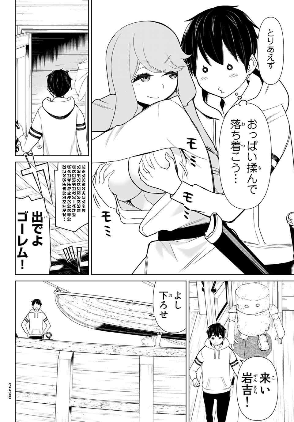 Read JIKAN TEISHI YUUSHA - YOMEI 3-KA NO SETTEI JA SEKAI O SUKUU NI WA MIJIKA SUGIRU Chapter 11.1 [High Quality / Full] - Page 12 - nicomanga.net