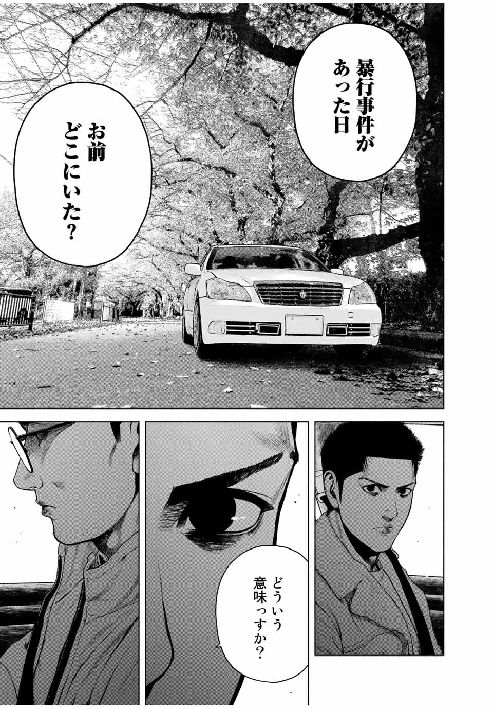 Read FURITSUMORE KODOKU NA SHI YO Chapter 10.2 [High Quality / Full] - Page 13 - nicomanga.net