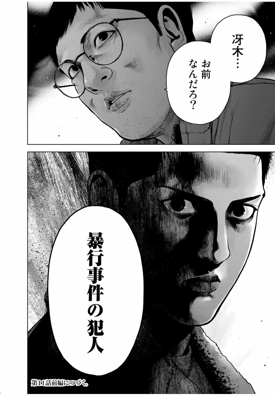 Read FURITSUMORE KODOKU NA SHI YO Chapter 10.2 [High Quality / Full] - Page 14 - nicomanga.net