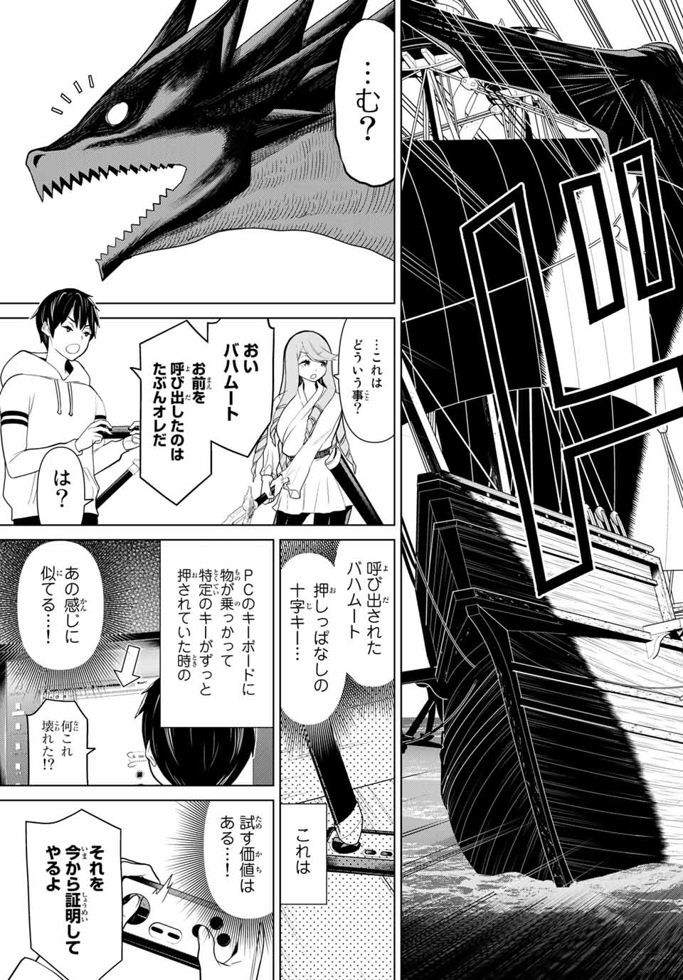 Read JIKAN TEISHI YUUSHA - YOMEI 3-KA NO SETTEI JA SEKAI O SUKUU NI WA MIJIKA SUGIRU Chapter 11.1 [High Quality / Full] - Page 15 - nicomanga.net