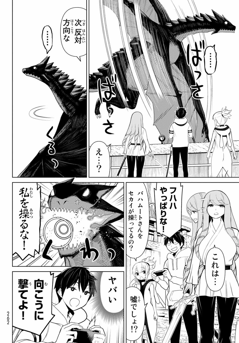Read JIKAN TEISHI YUUSHA - YOMEI 3-KA NO SETTEI JA SEKAI O SUKUU NI WA MIJIKA SUGIRU Chapter 11.1 [High Quality / Full] - Page 16 - nicomanga.net