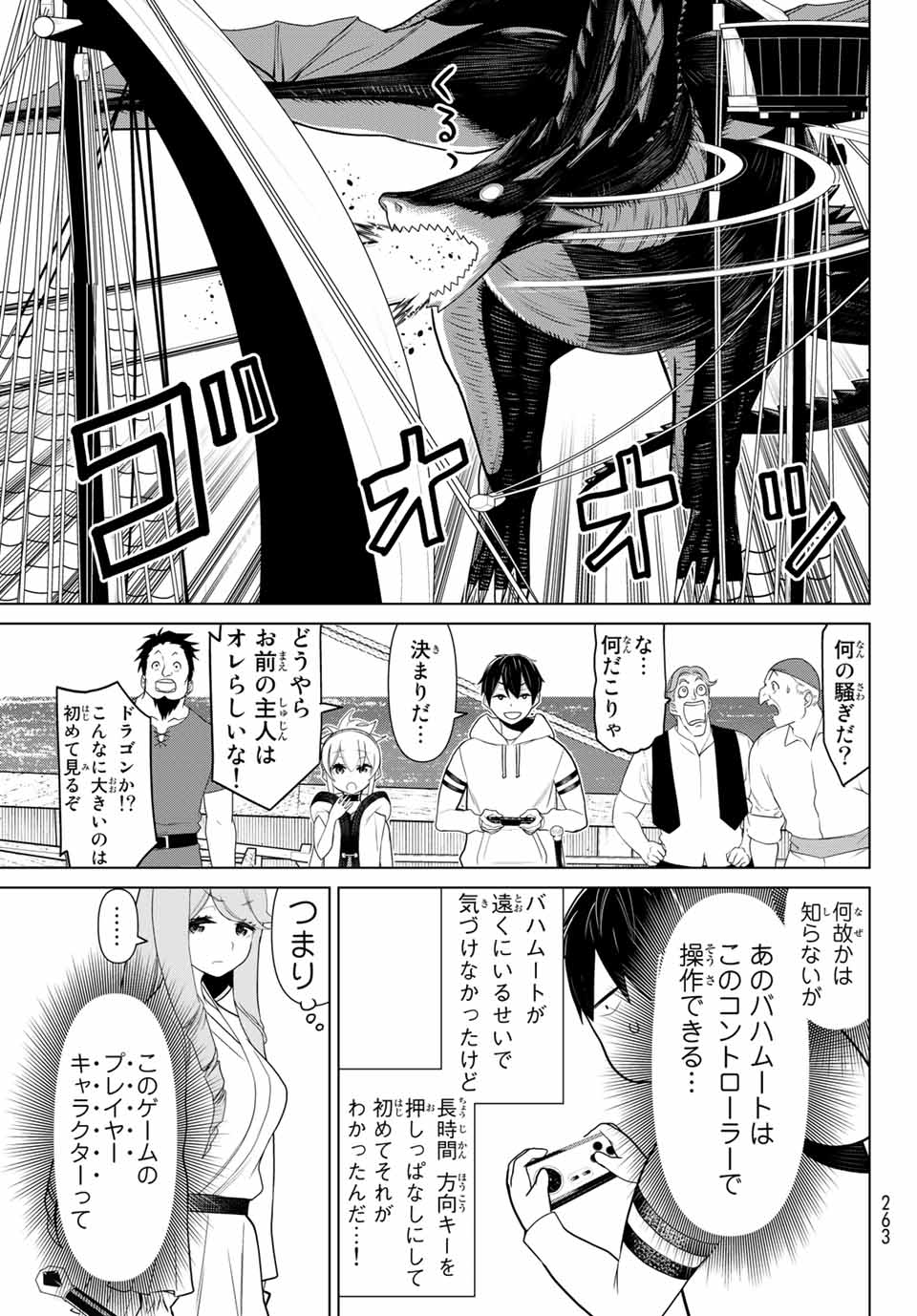 Read JIKAN TEISHI YUUSHA - YOMEI 3-KA NO SETTEI JA SEKAI O SUKUU NI WA MIJIKA SUGIRU Chapter 11.1 [High Quality / Full] - Page 17 - nicomanga.net
