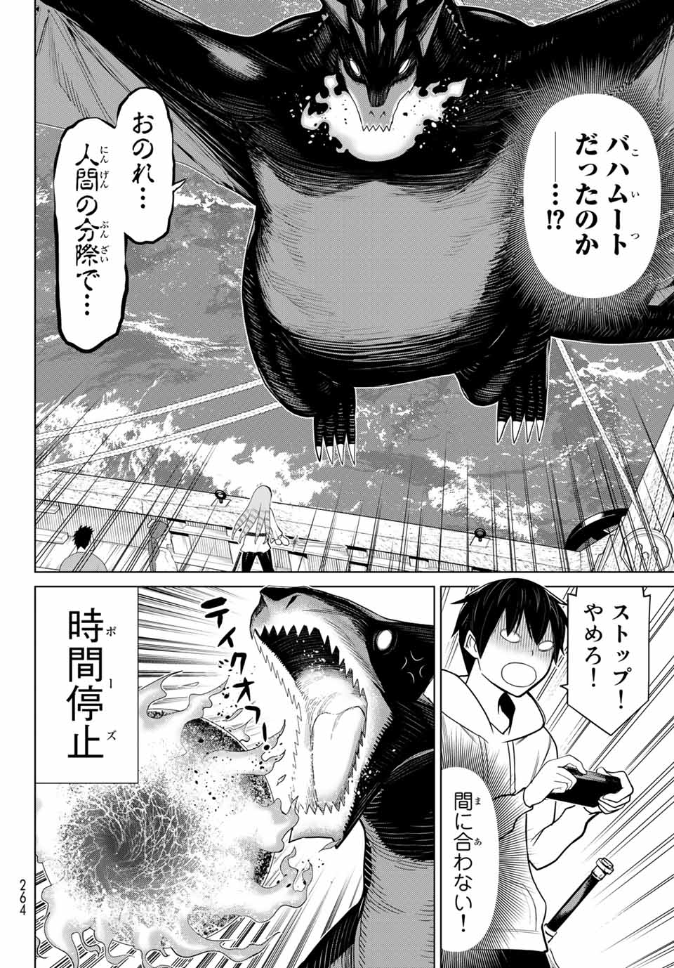 Read JIKAN TEISHI YUUSHA - YOMEI 3-KA NO SETTEI JA SEKAI O SUKUU NI WA MIJIKA SUGIRU Chapter 11.1 [High Quality / Full] - Page 18 - nicomanga.net