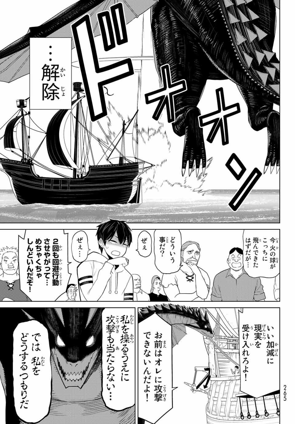 Read JIKAN TEISHI YUUSHA - YOMEI 3-KA NO SETTEI JA SEKAI O SUKUU NI WA MIJIKA SUGIRU Chapter 11.1 [High Quality / Full] - Page 19 - nicomanga.net