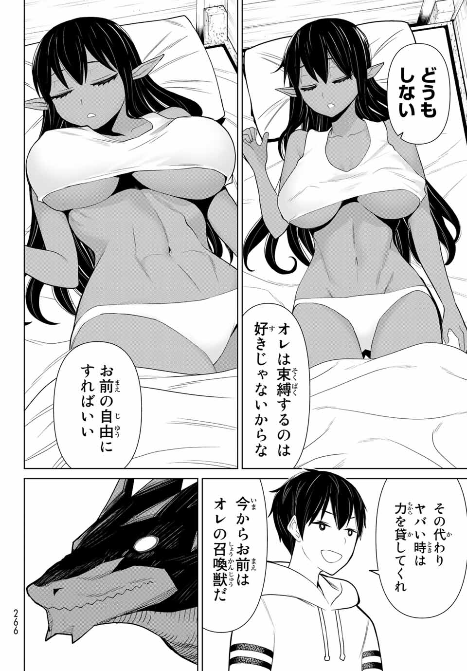 Read JIKAN TEISHI YUUSHA - YOMEI 3-KA NO SETTEI JA SEKAI O SUKUU NI WA MIJIKA SUGIRU Chapter 11.1 [High Quality / Full] - Page 20 - nicomanga.net