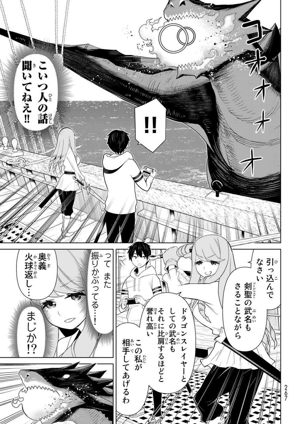 Read JIKAN TEISHI YUUSHA - YOMEI 3-KA NO SETTEI JA SEKAI O SUKUU NI WA MIJIKA SUGIRU Chapter 11.1 [High Quality / Full] - Page 21 - nicomanga.net