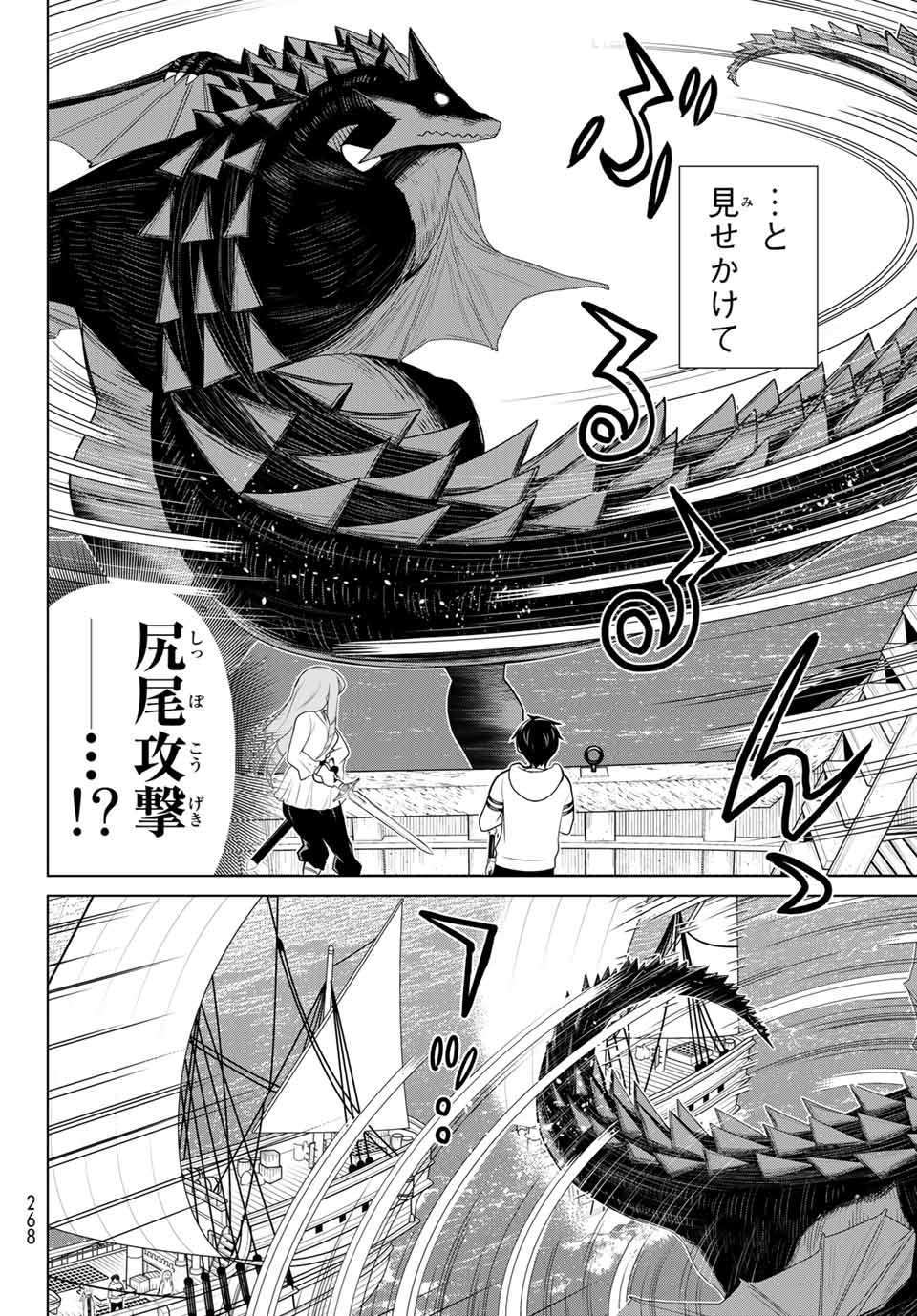 Read JIKAN TEISHI YUUSHA - YOMEI 3-KA NO SETTEI JA SEKAI O SUKUU NI WA MIJIKA SUGIRU Chapter 11.1 [High Quality / Full] - Page 22 - nicomanga.net